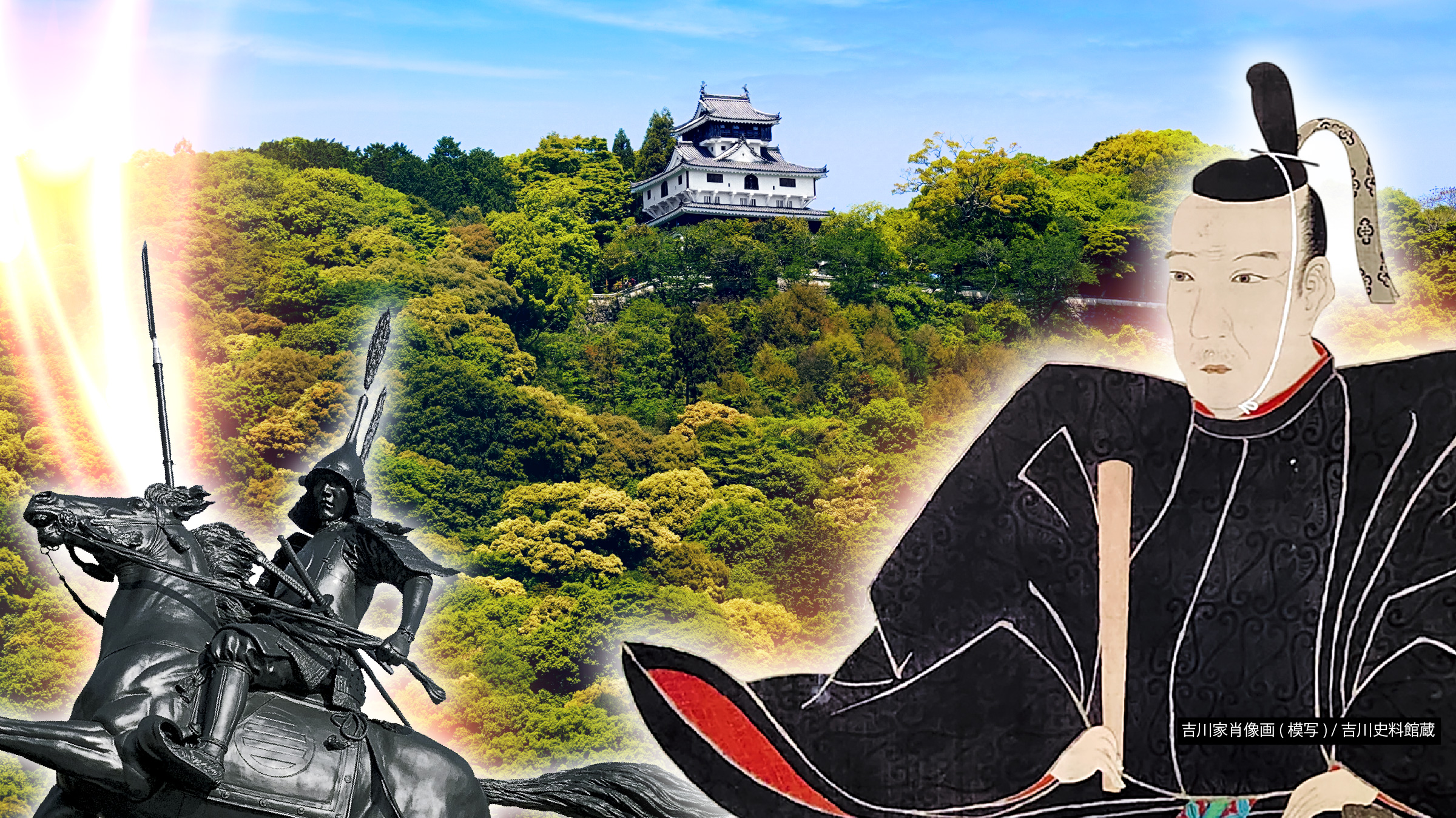 吉川広家の肖像画・銅像・岩国城